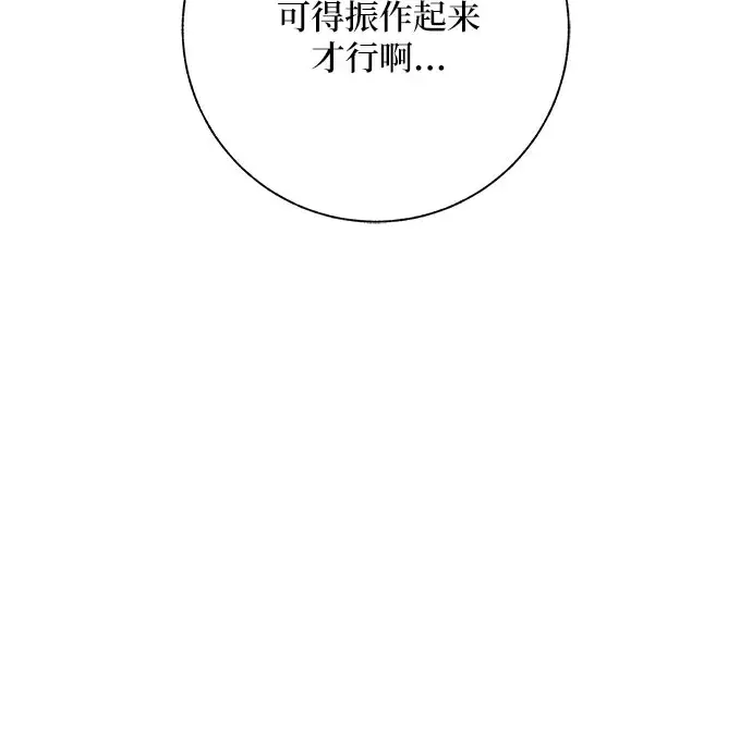 漫画《拥有龙之心的少女》第23话第39张图