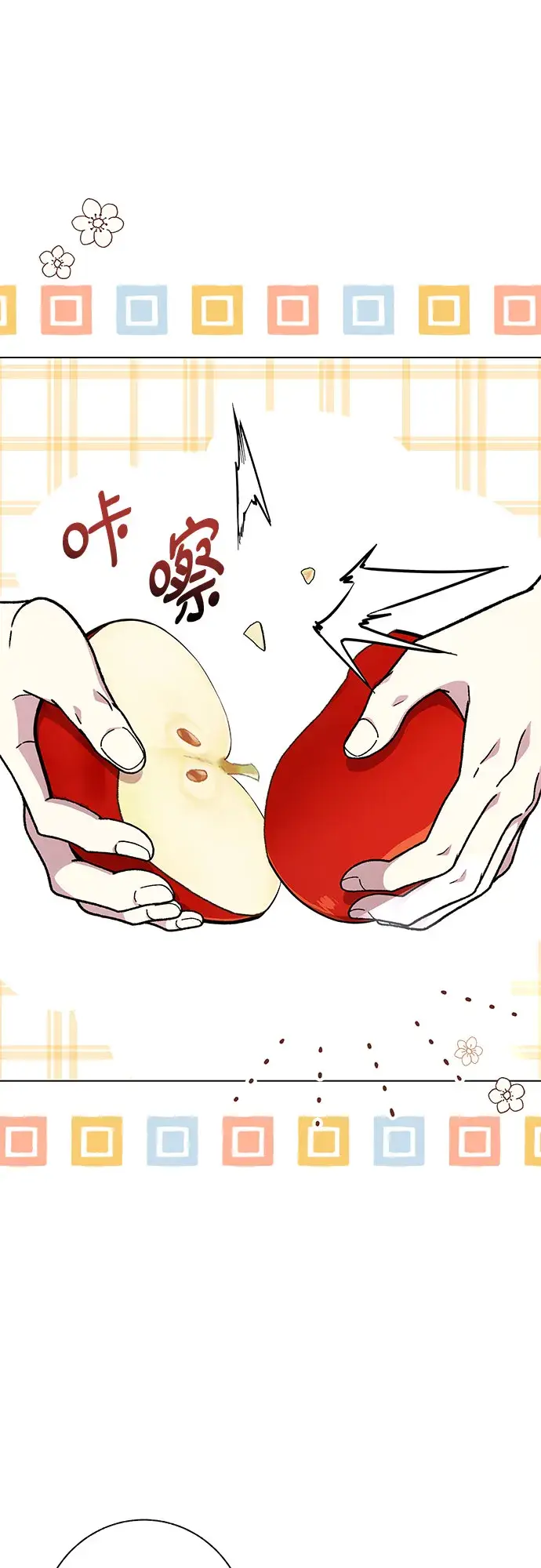 漫画《拥有龙之心的少女》第23话第40张图