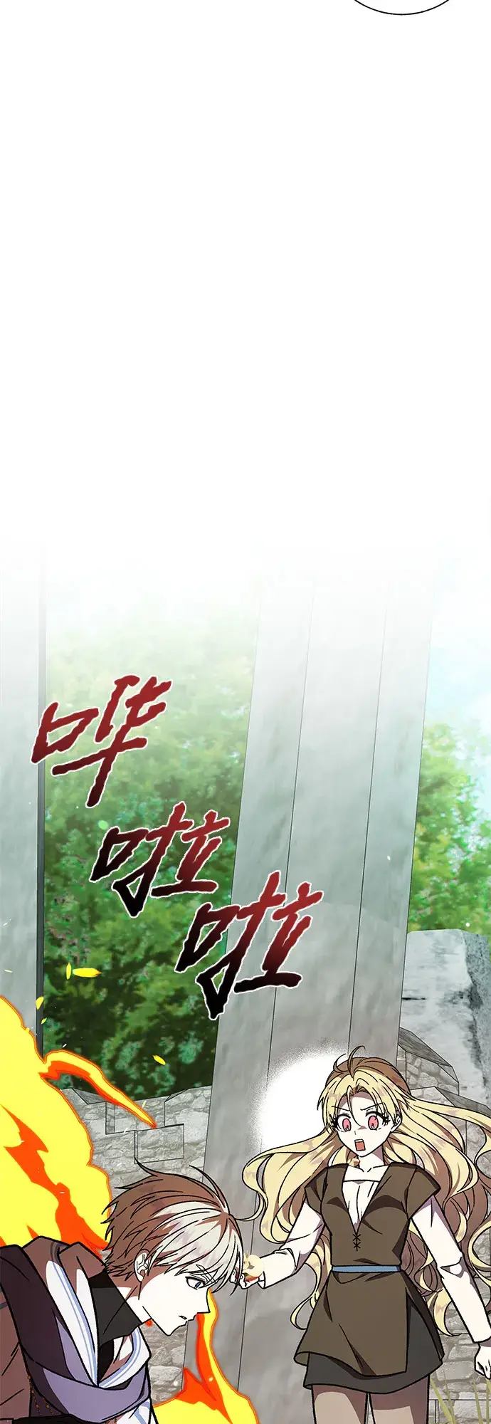 漫画《拥有龙之心的少女》第23话第43张图