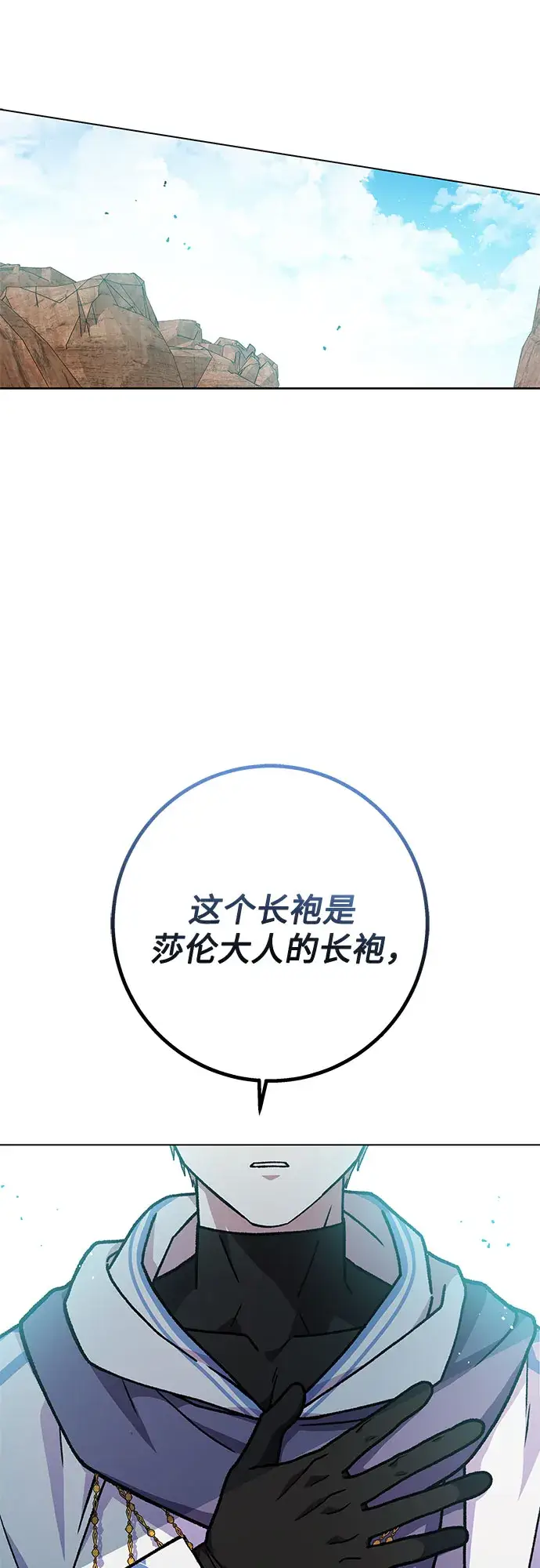 漫画《拥有龙之心的少女》第23话第46张图