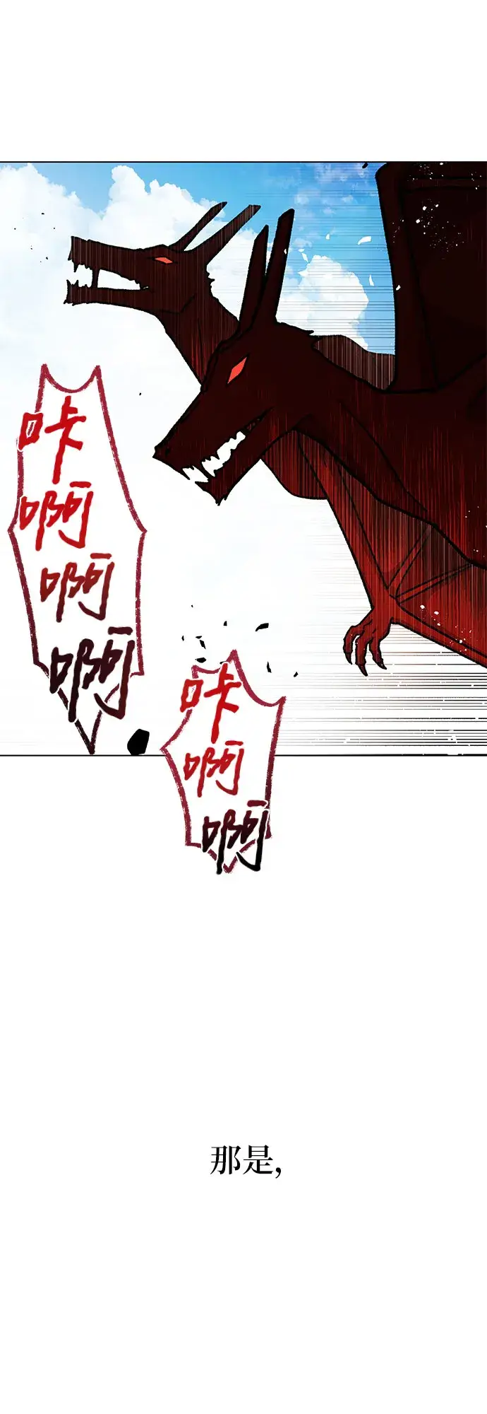 漫画《拥有龙之心的少女》第23话第55张图