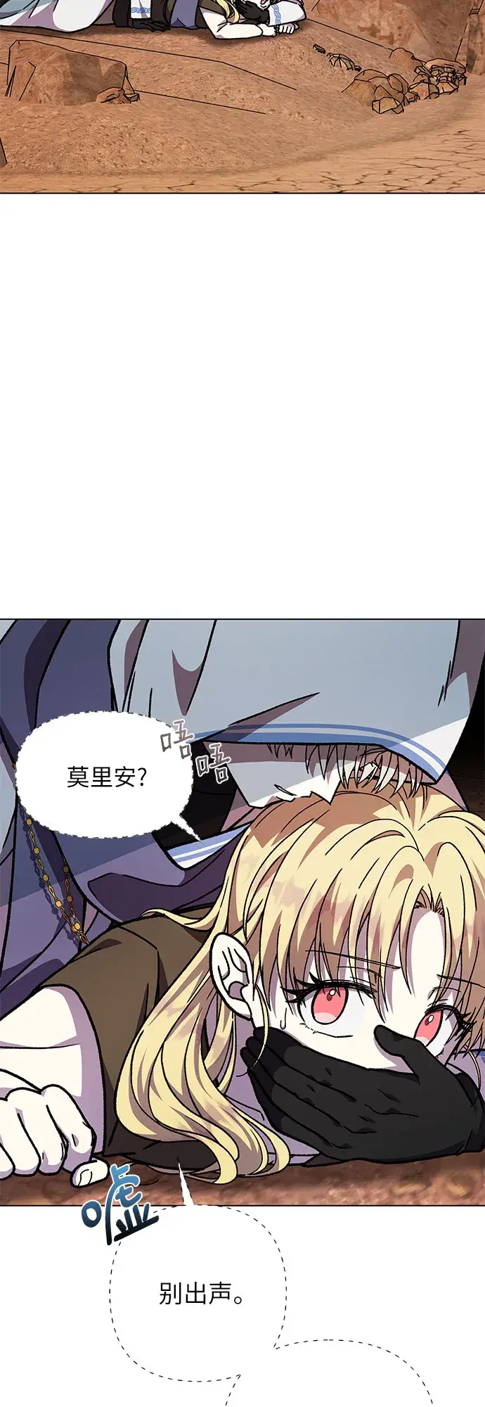 漫画《拥有龙之心的少女》第23话第58张图