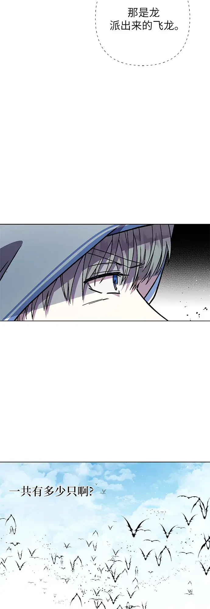 漫画《拥有龙之心的少女》第23话第59张图