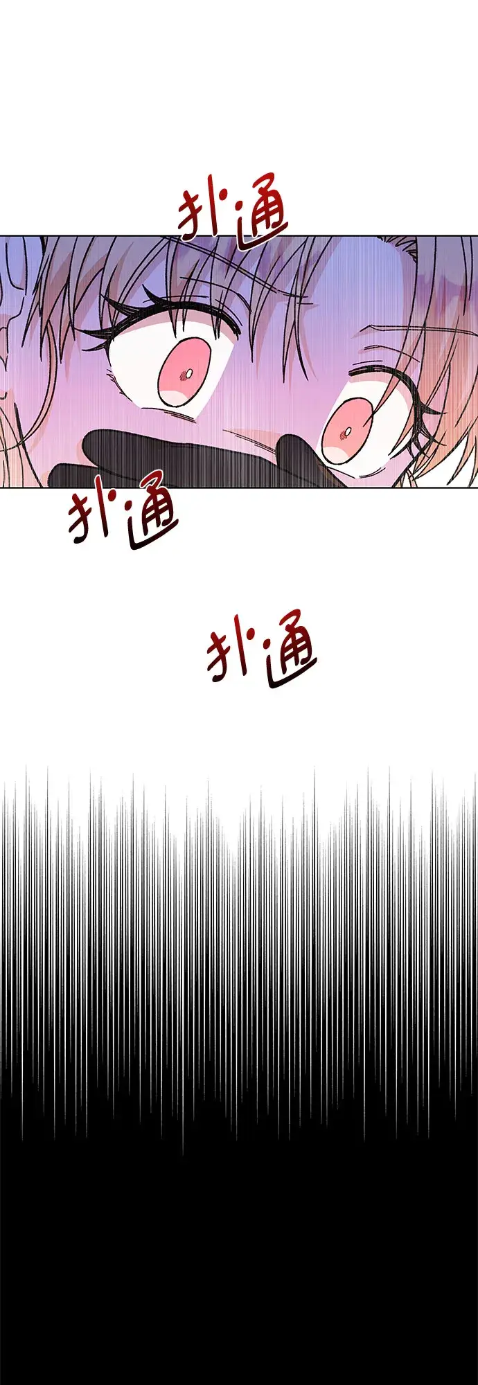 漫画《拥有龙之心的少女》第23话第61张图