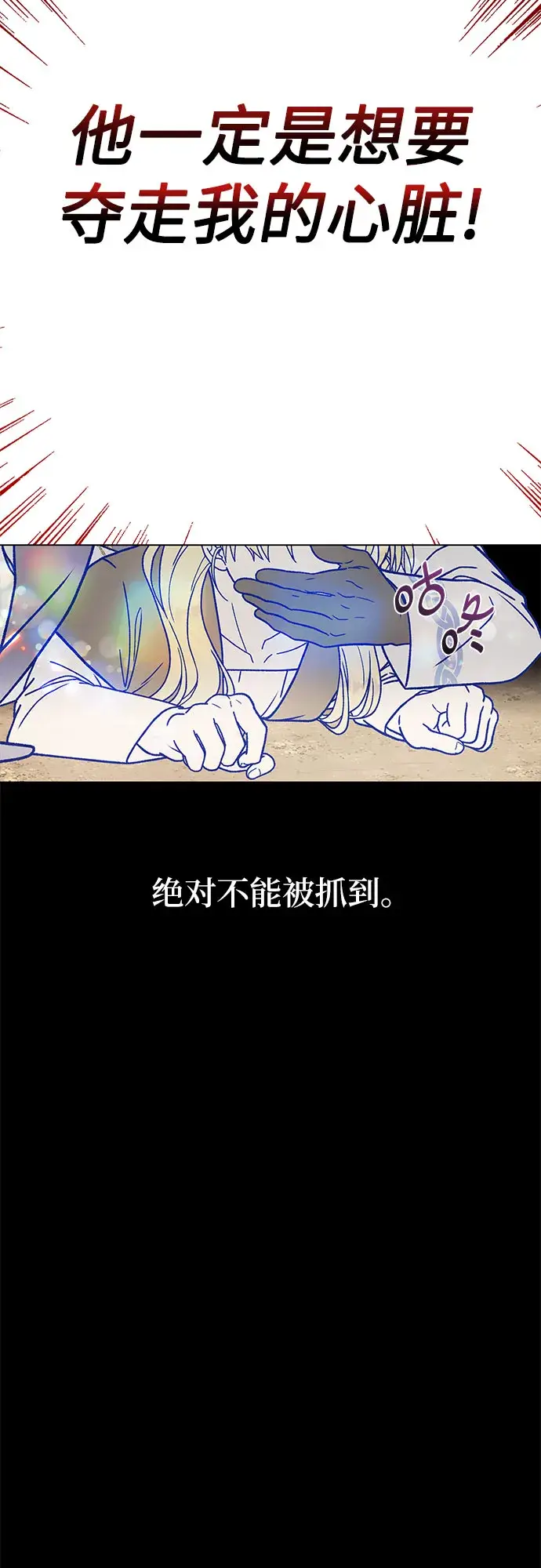 漫画《拥有龙之心的少女》第23话第63张图