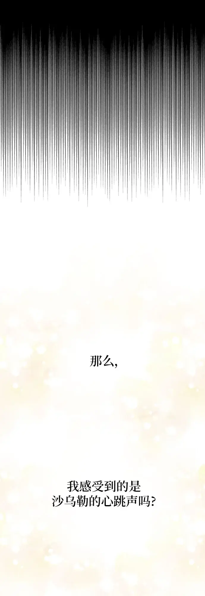 漫画《拥有龙之心的少女》第24话第12张图