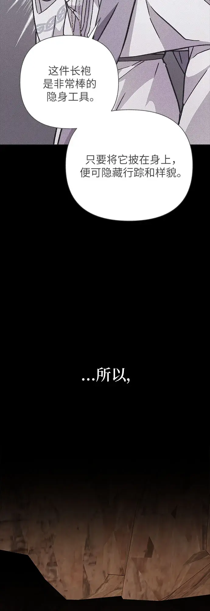 漫画《拥有龙之心的少女》第24话第2张图