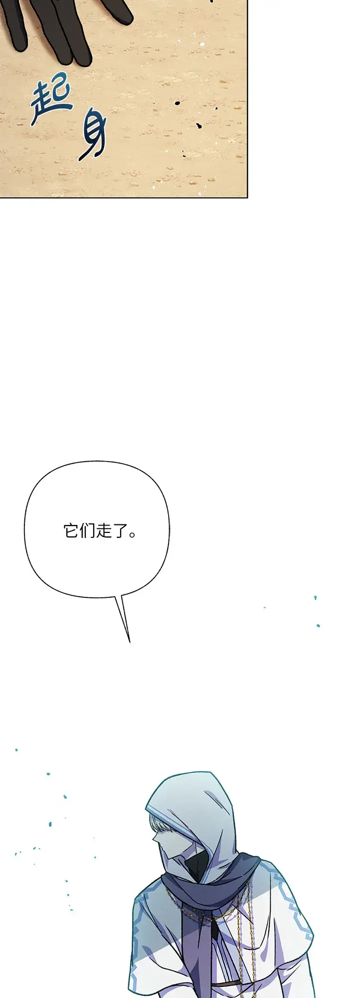 漫画《拥有龙之心的少女》第24话第20张图