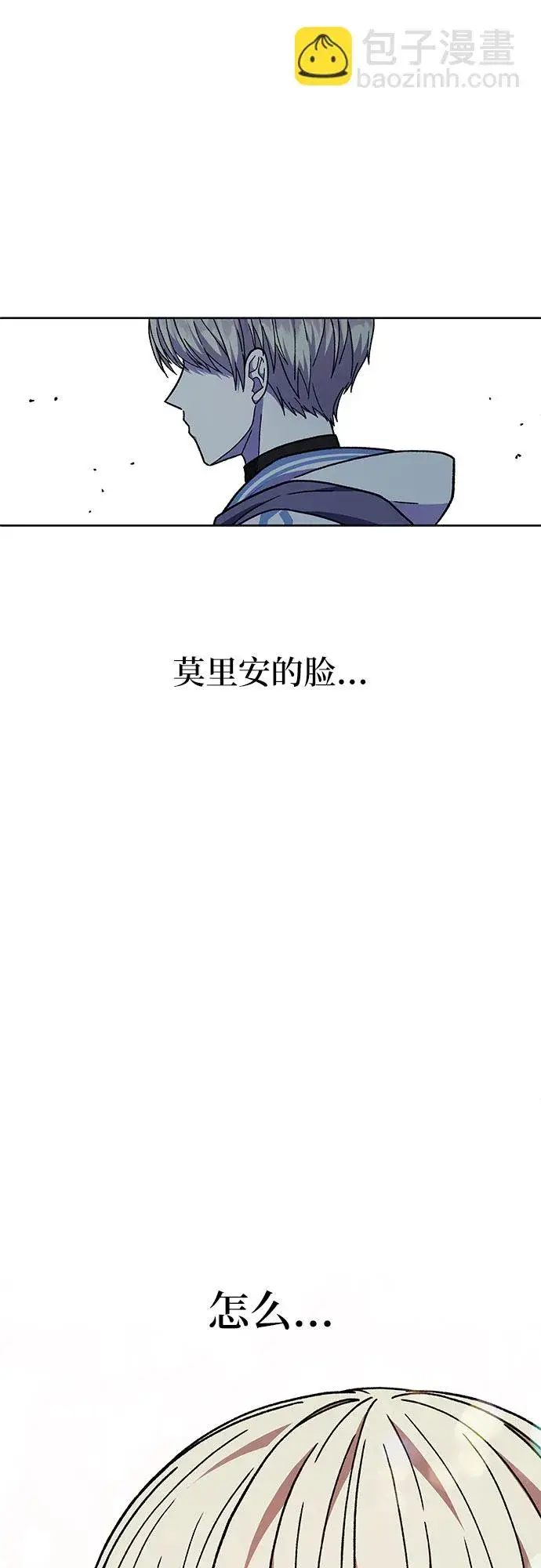 漫画《拥有龙之心的少女》第24话第22张图