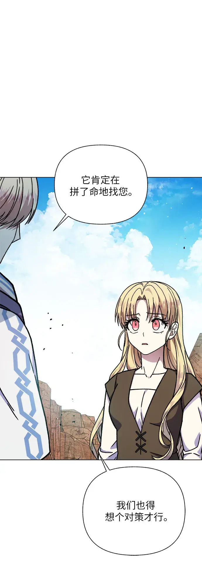 漫画《拥有龙之心的少女》第24话第26张图