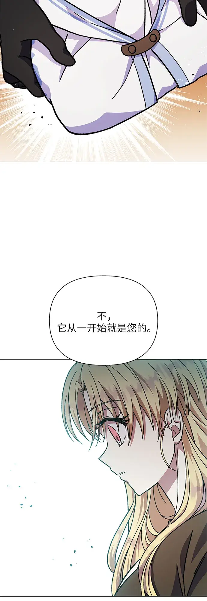 漫画《拥有龙之心的少女》第24话第30张图