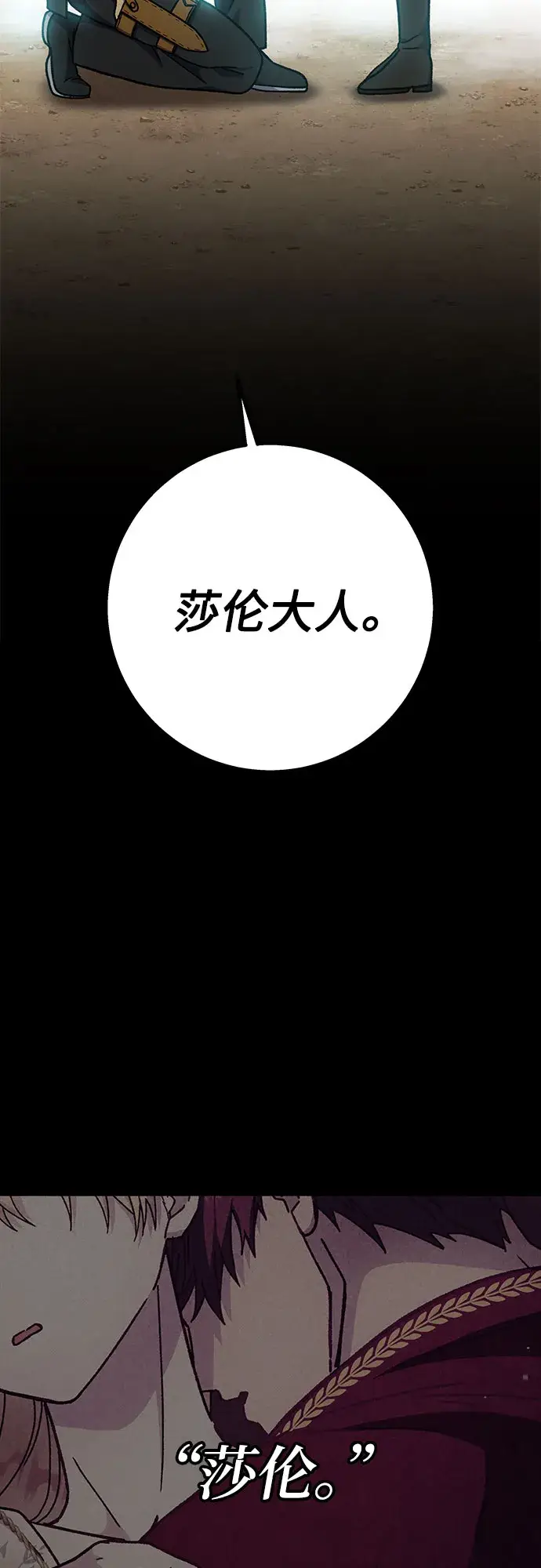 漫画《拥有龙之心的少女》第24话第32张图