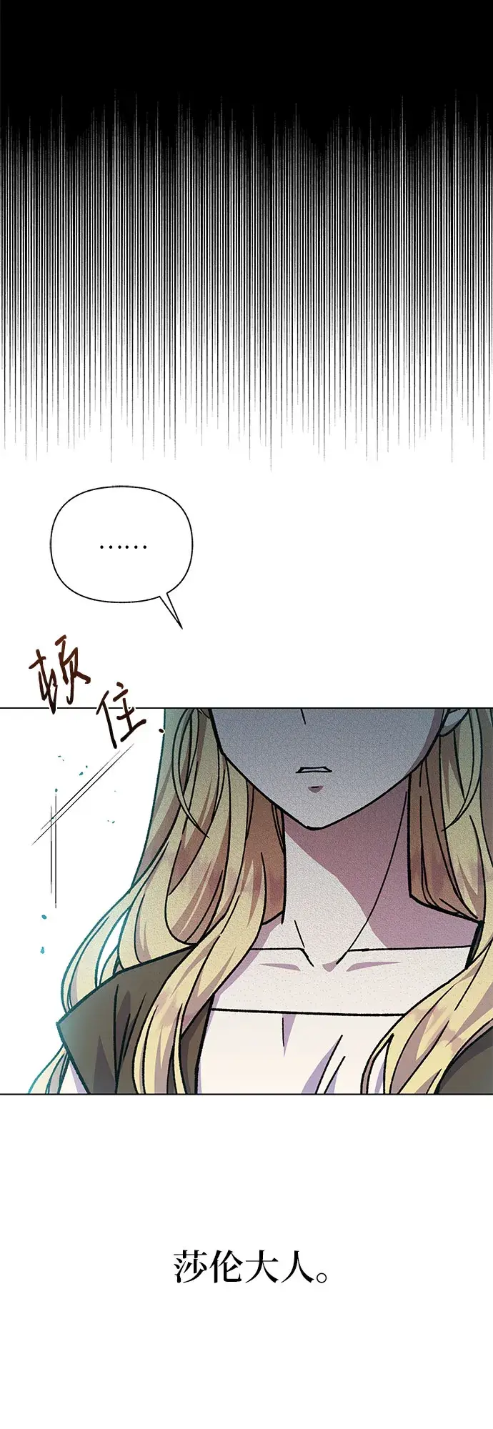 漫画《拥有龙之心的少女》第24话第34张图