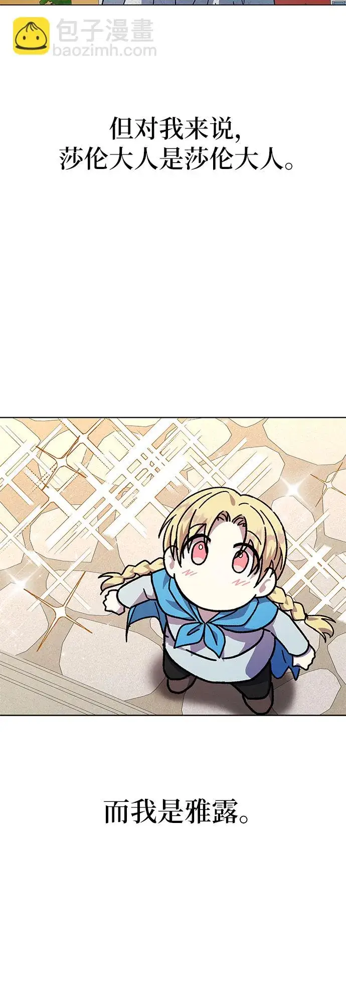 漫画《拥有龙之心的少女》第24话第38张图