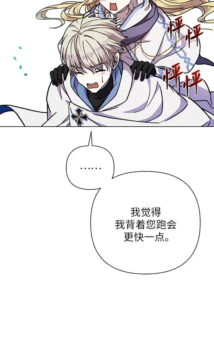 漫画《拥有龙之心的少女》第24话第56张图