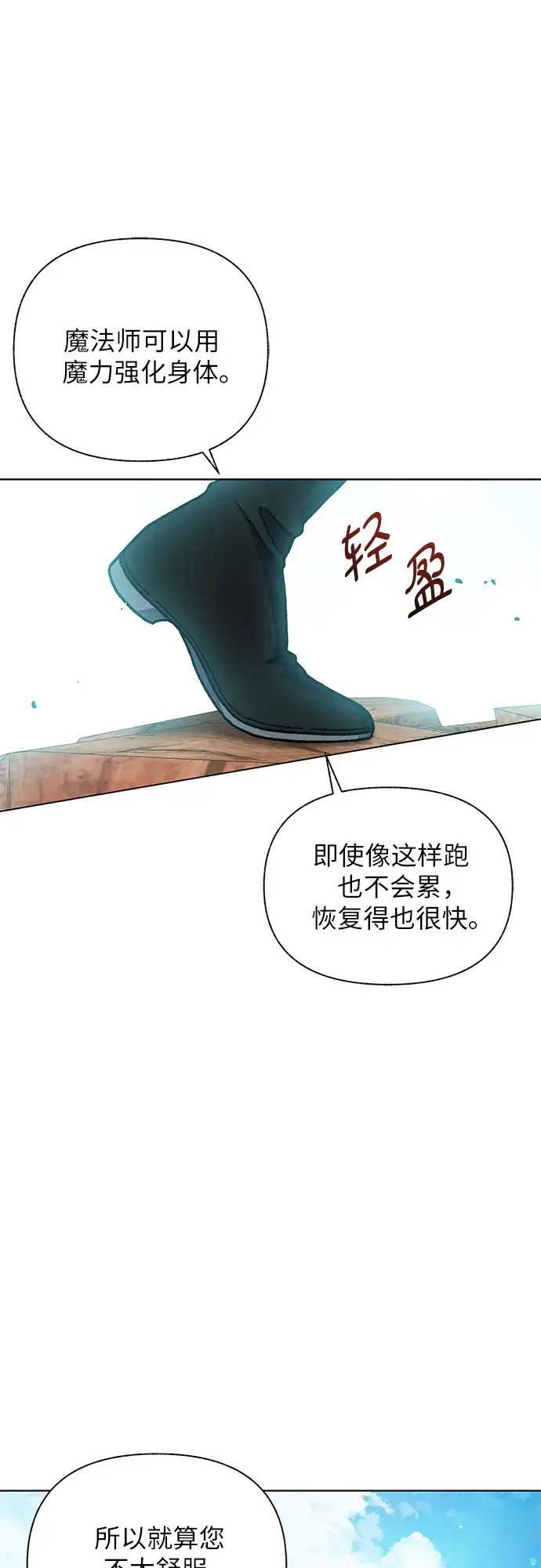 漫画《拥有龙之心的少女》第24话第57张图