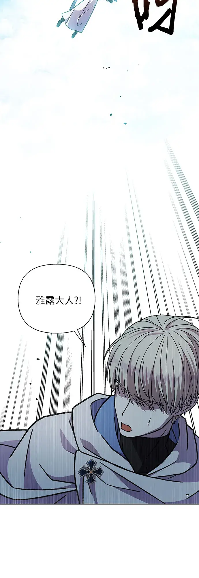 漫画《拥有龙之心的少女》第24话第61张图