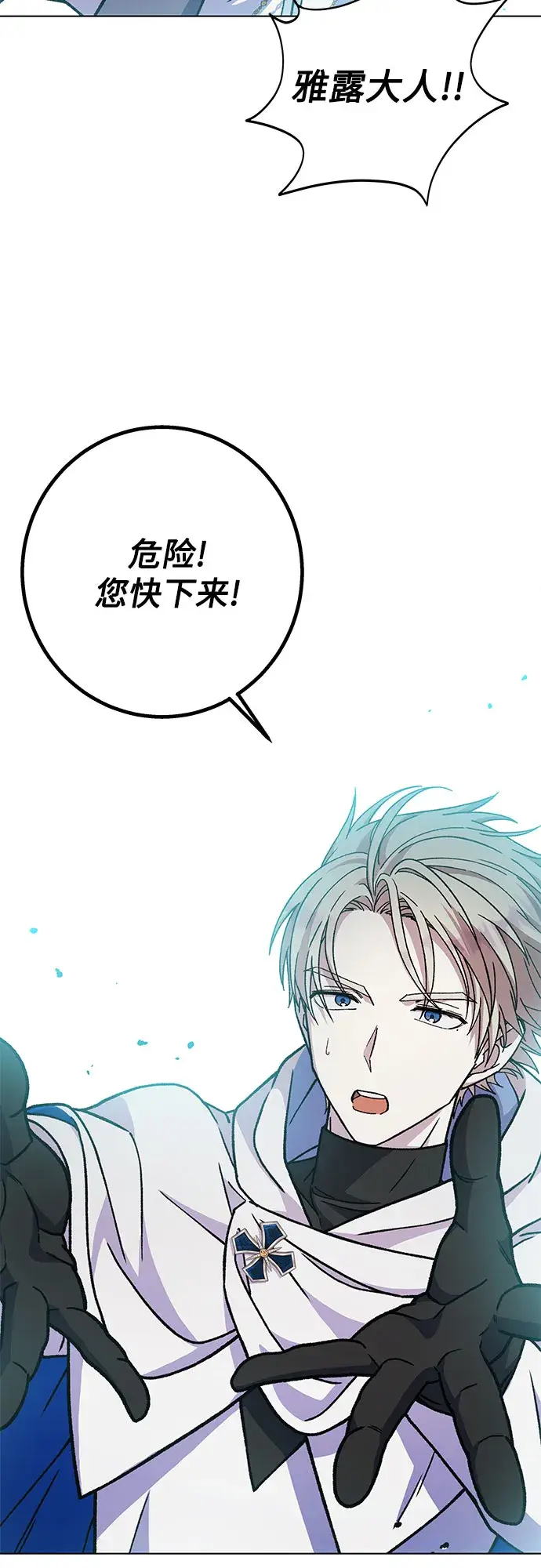 漫画《拥有龙之心的少女》第24话第67张图