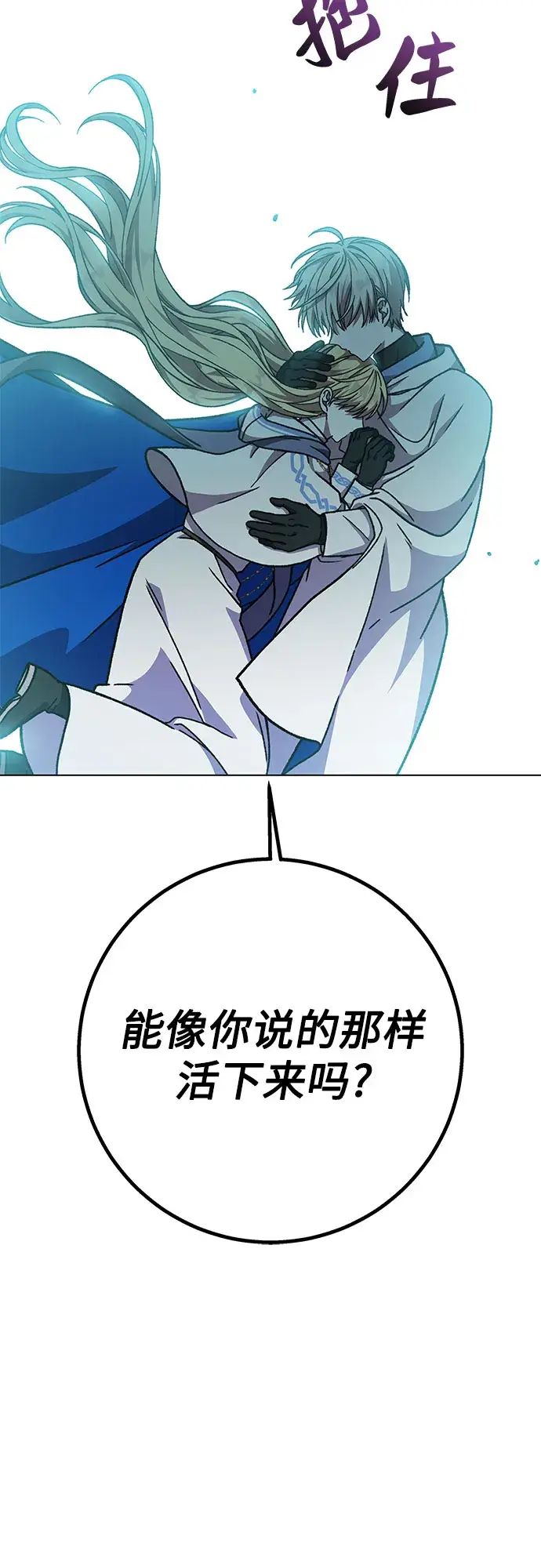 漫画《拥有龙之心的少女》第24话第78张图