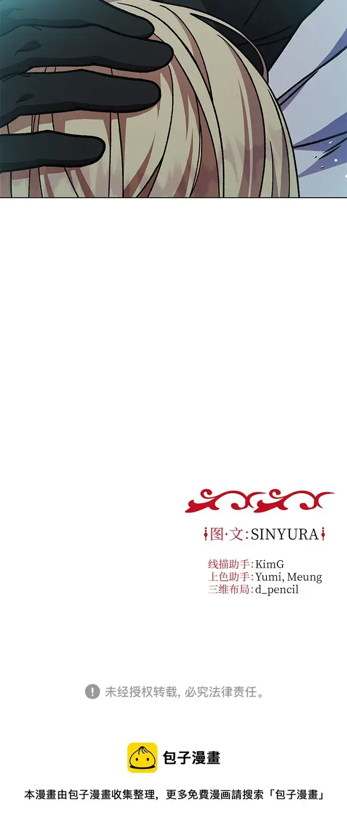 漫画《拥有龙之心的少女》第24话第82张图