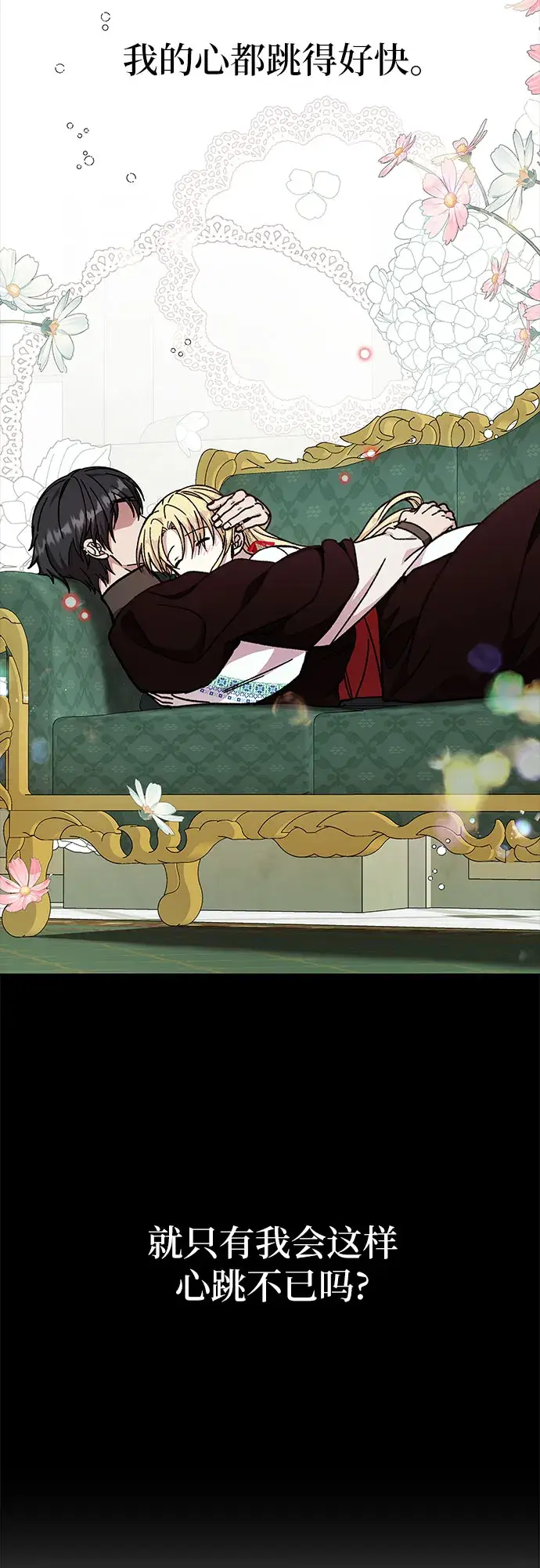 漫画《拥有龙之心的少女》第24话第9张图