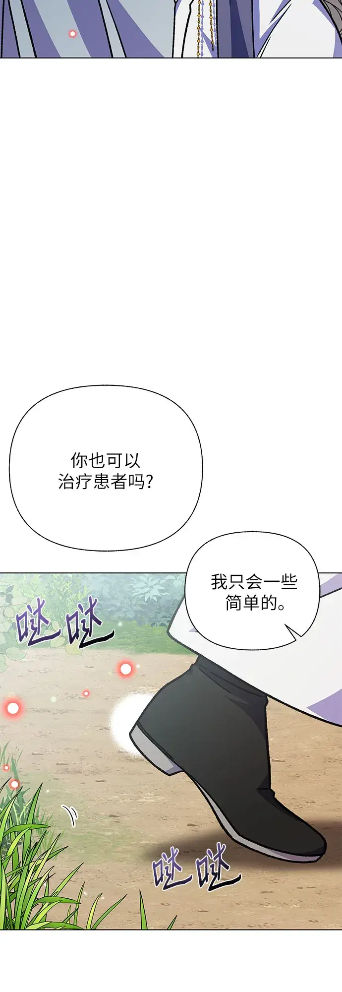 漫画《拥有龙之心的少女》第25话第36张图