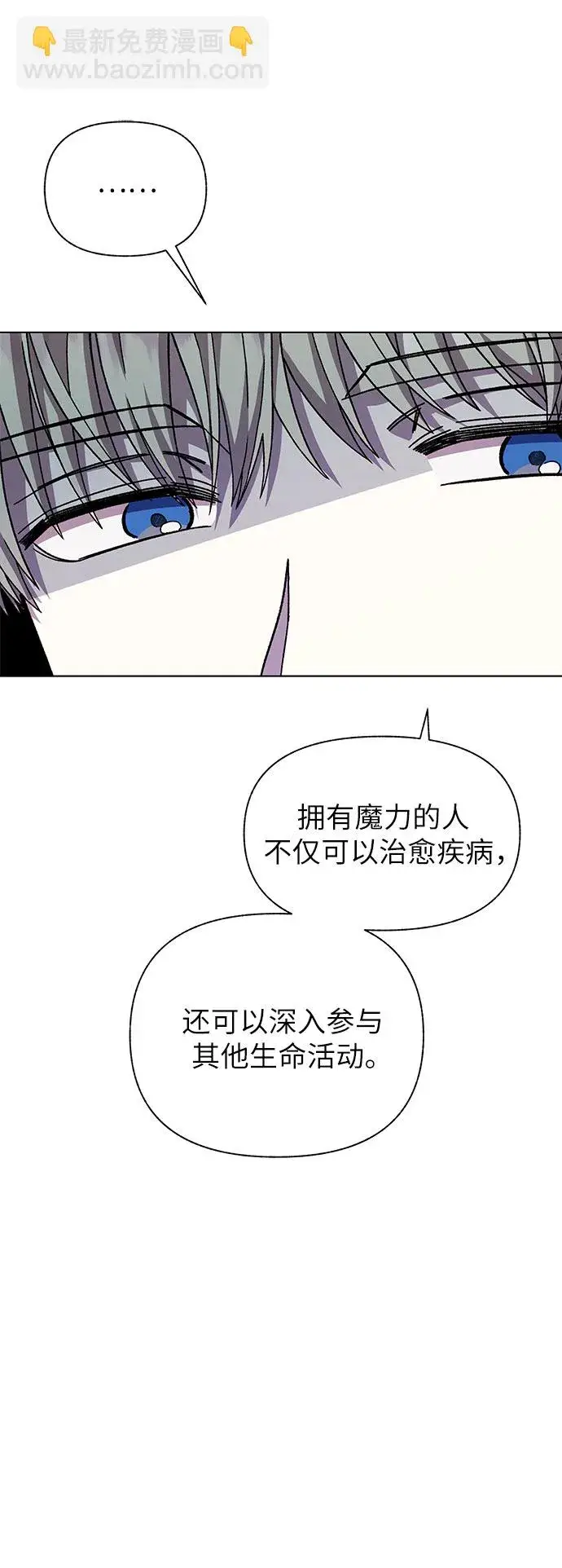 漫画《拥有龙之心的少女》第25话第38张图