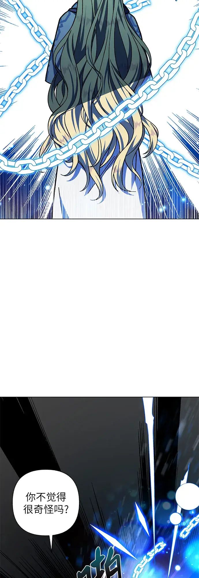 漫画《拥有龙之心的少女》第25话第45张图