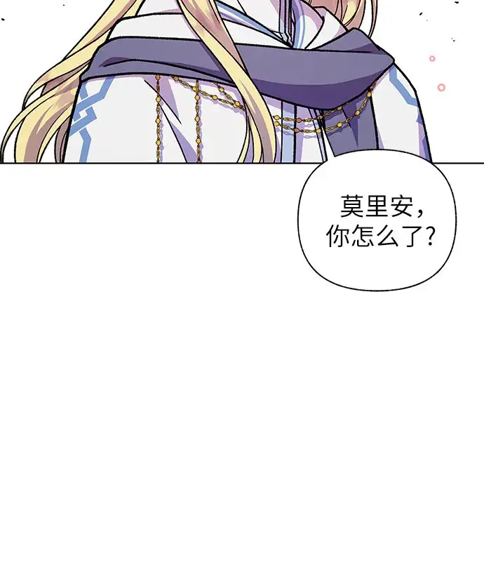 漫画《拥有龙之心的少女》第25话第47张图