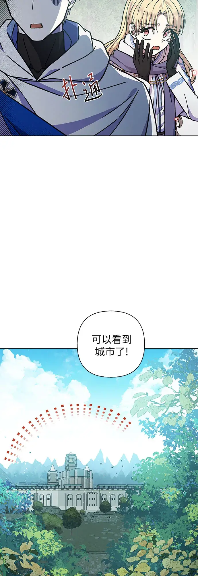漫画《拥有龙之心的少女》第25话第52张图