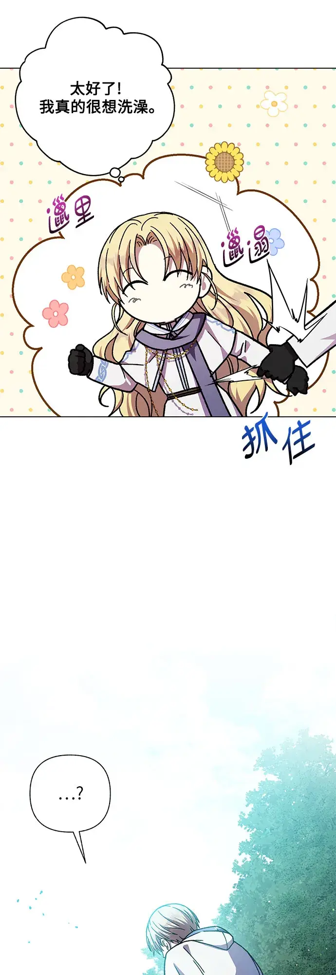 漫画《拥有龙之心的少女》第25话第55张图