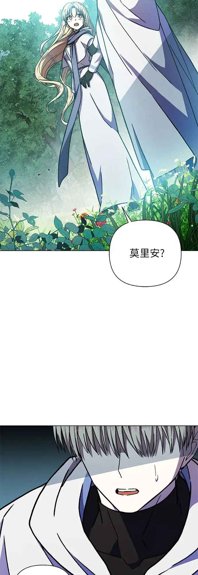 漫画《拥有龙之心的少女》第25话第56张图