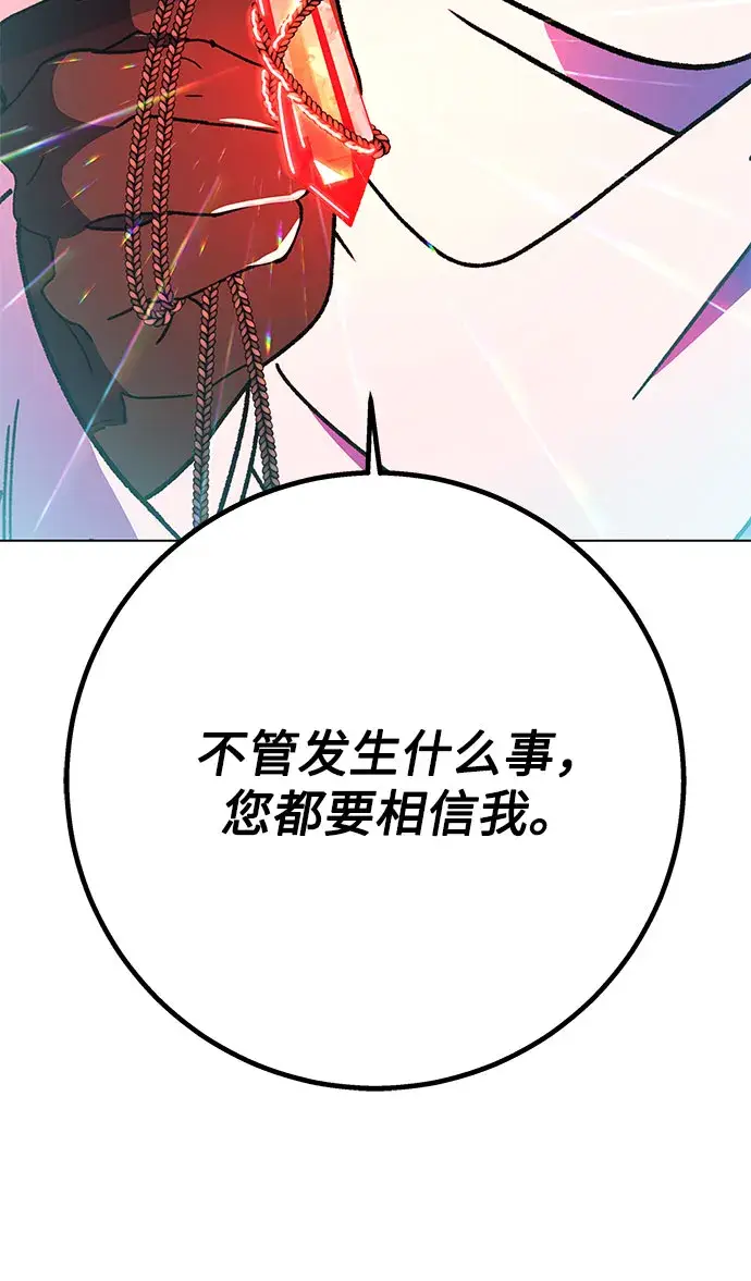 漫画《拥有龙之心的少女》第25话第58张图