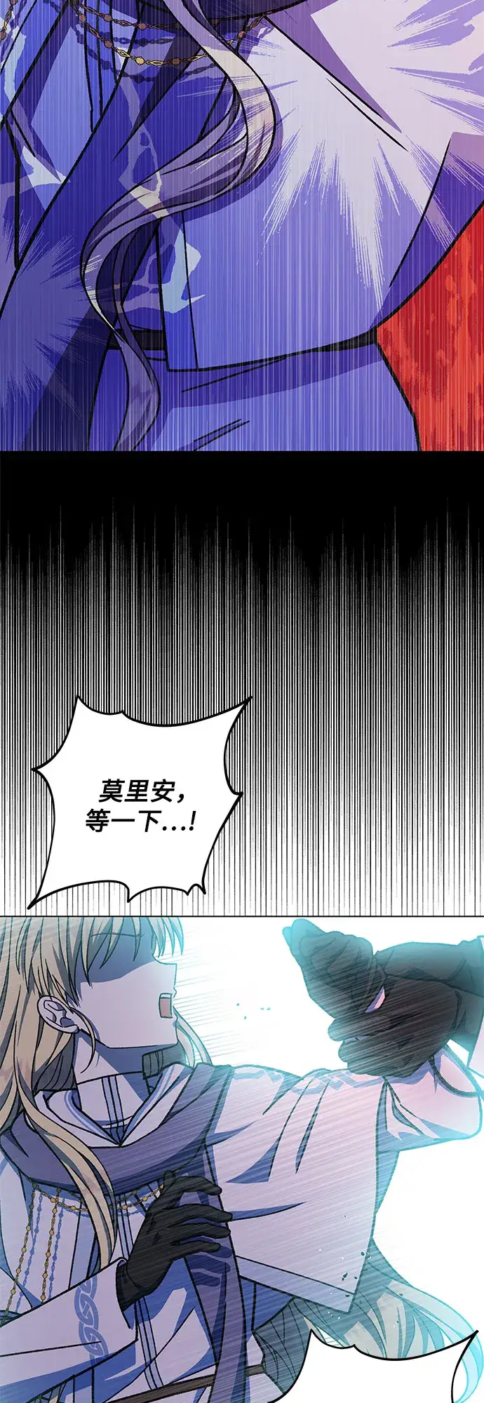 漫画《拥有龙之心的少女》第25话第61张图