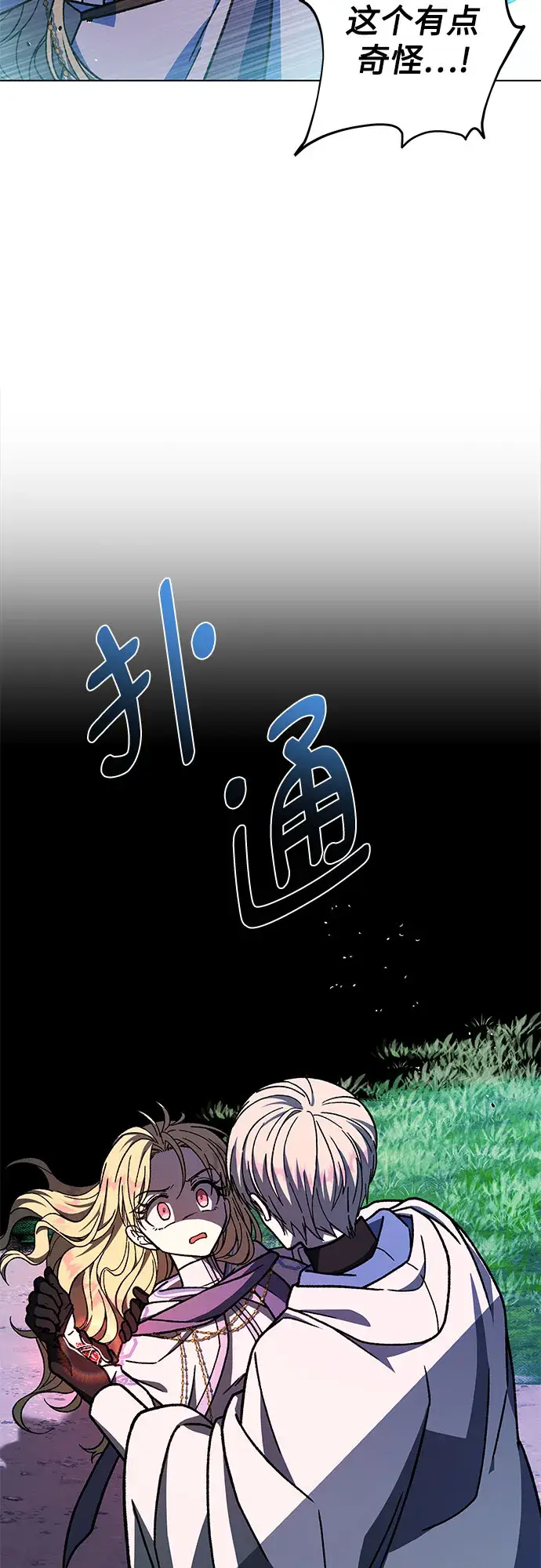 漫画《拥有龙之心的少女》第25话第62张图
