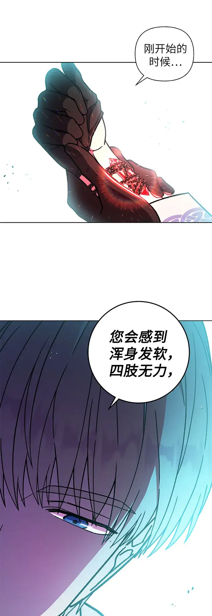 漫画《拥有龙之心的少女》第25话第64张图
