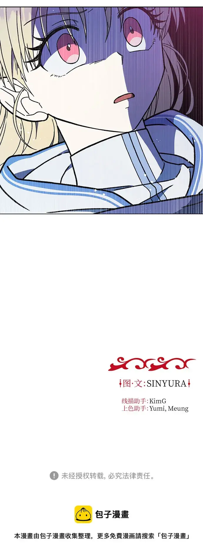 漫画《拥有龙之心的少女》第25话第67张图