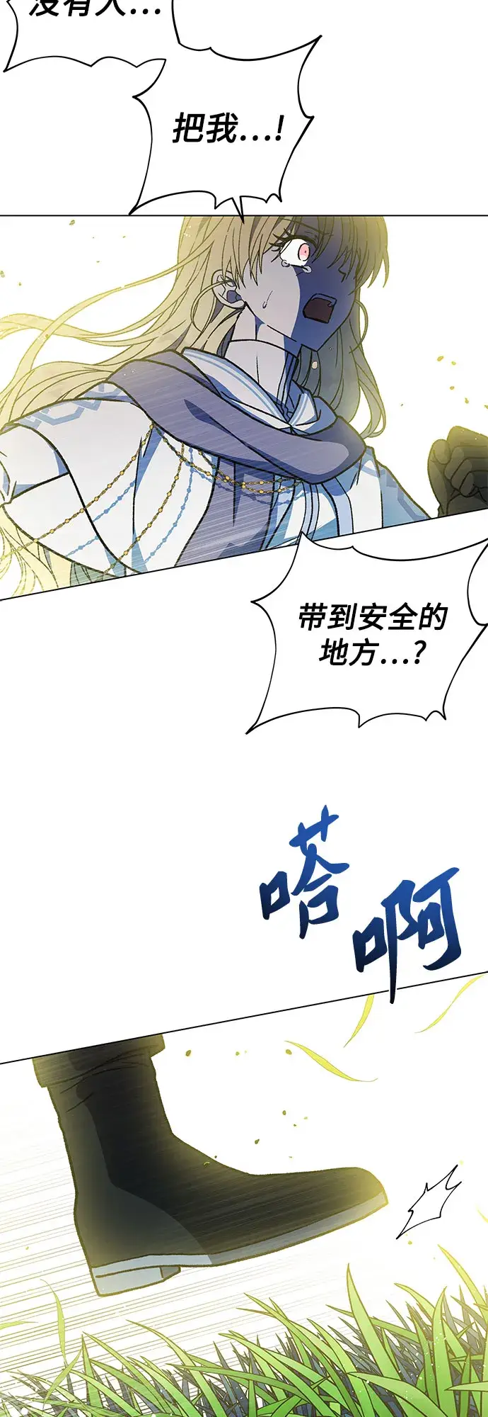 漫画《拥有龙之心的少女》第26话第15张图