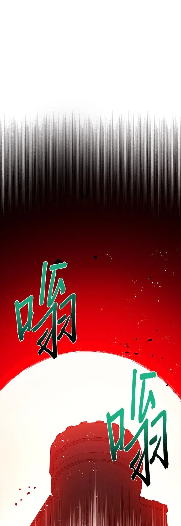 漫画《拥有龙之心的少女》第26话第17张图