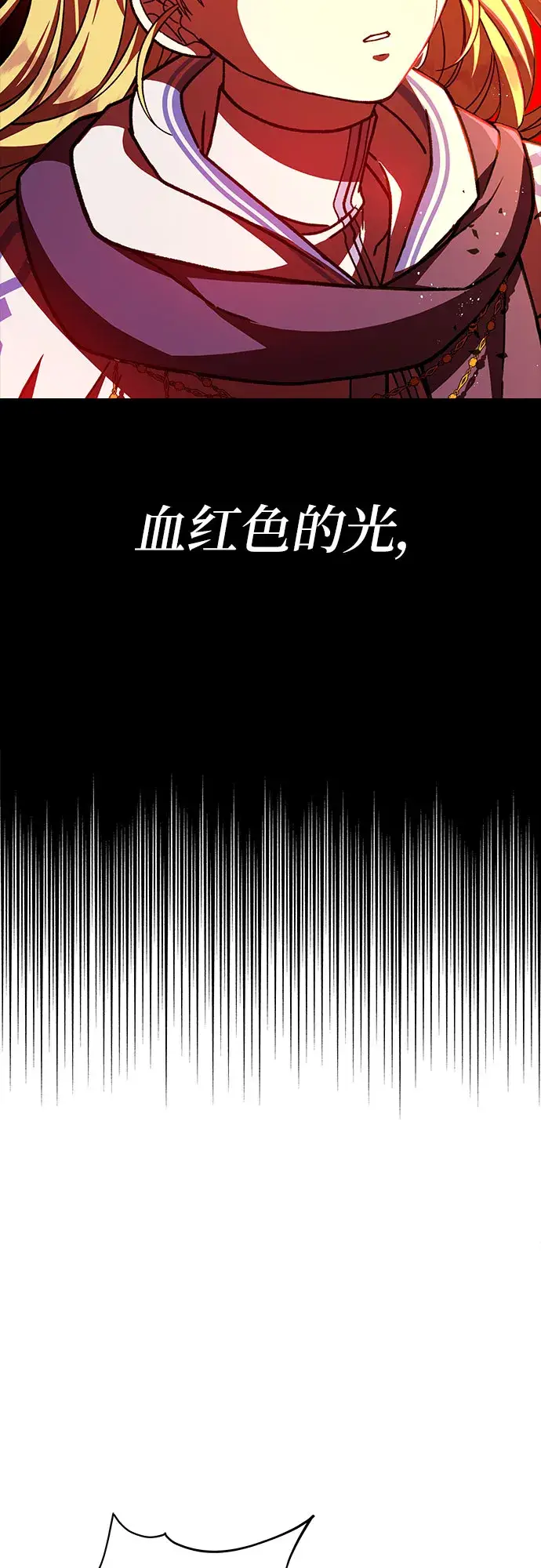 漫画《拥有龙之心的少女》第26话第19张图