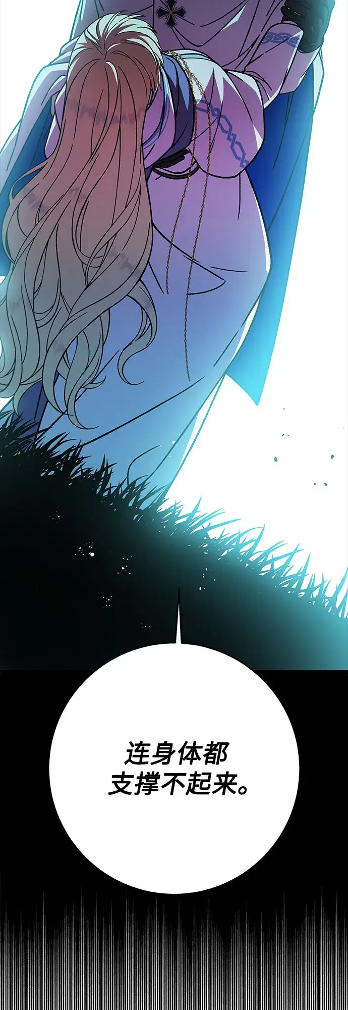 漫画《拥有龙之心的少女》第26话第2张图