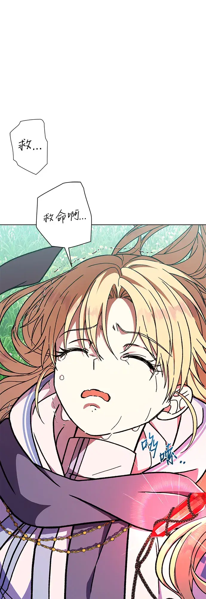 漫画《拥有龙之心的少女》第26话第25张图