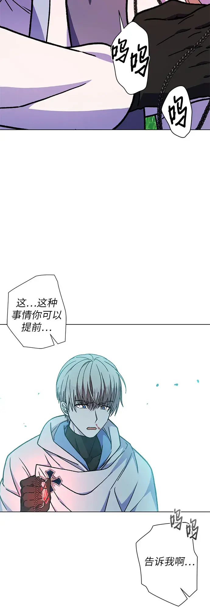 漫画《拥有龙之心的少女》第26话第26张图