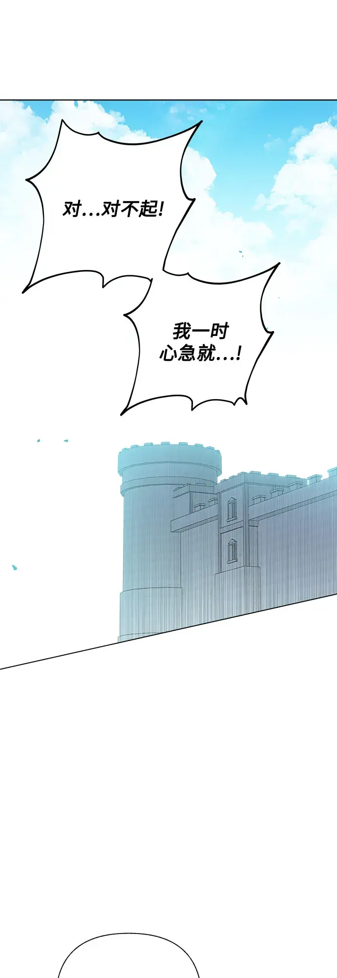 漫画《拥有龙之心的少女》第26话第28张图