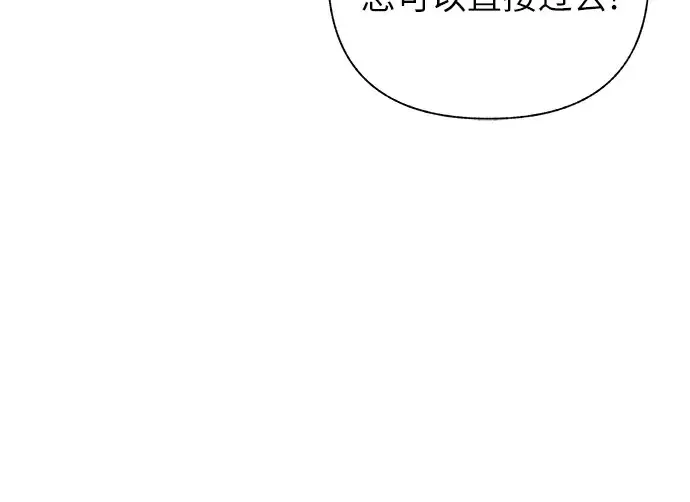 漫画《拥有龙之心的少女》第26话第39张图