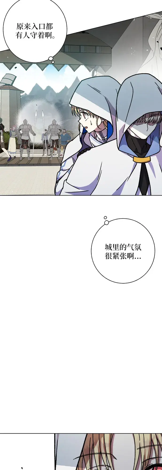 漫画《拥有龙之心的少女》第26话第41张图