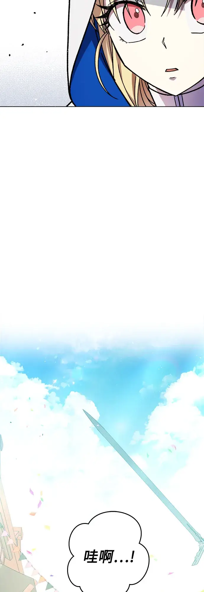 漫画《拥有龙之心的少女》第26话第42张图