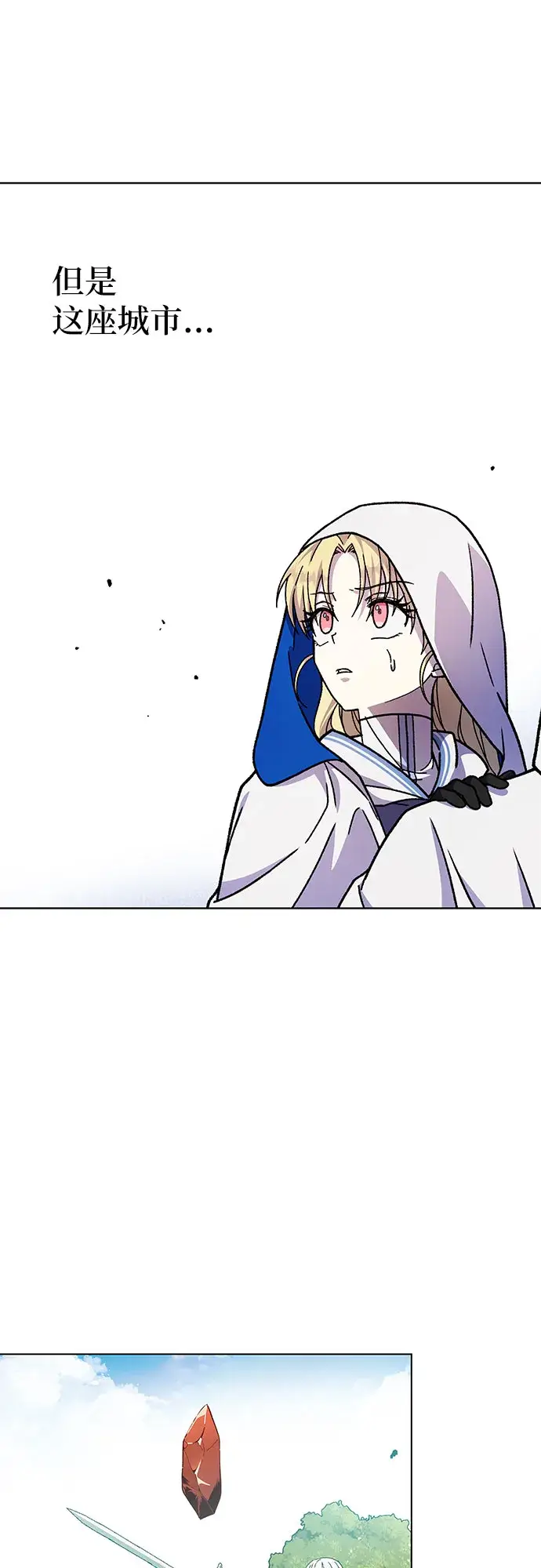 漫画《拥有龙之心的少女》第26话第47张图