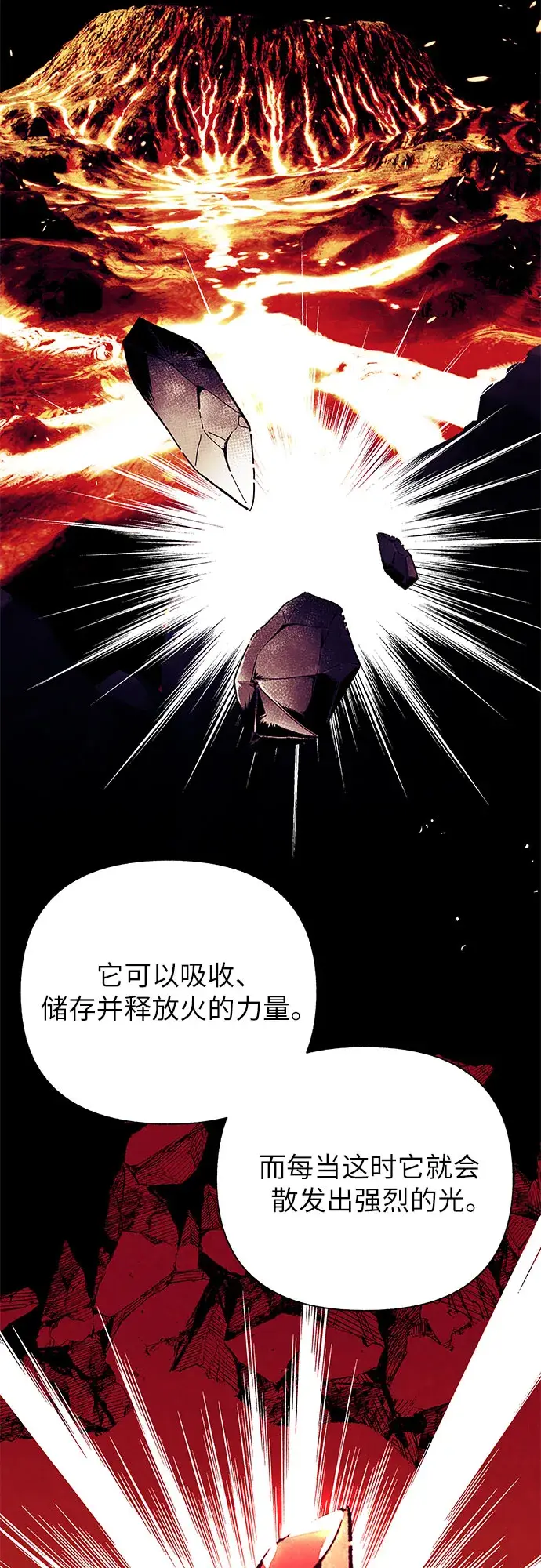 漫画《拥有龙之心的少女》第26话第51张图