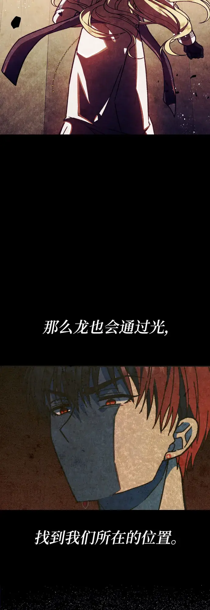 漫画《拥有龙之心的少女》第26话第55张图